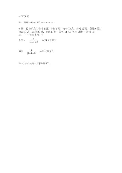 小升初六年级期末试卷【综合卷】.docx