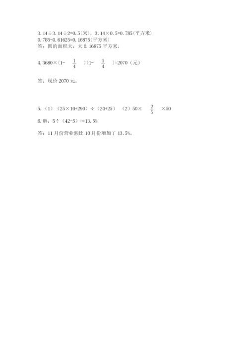 2022六年级上册数学期末考试试卷及参考答案（典型题）.docx