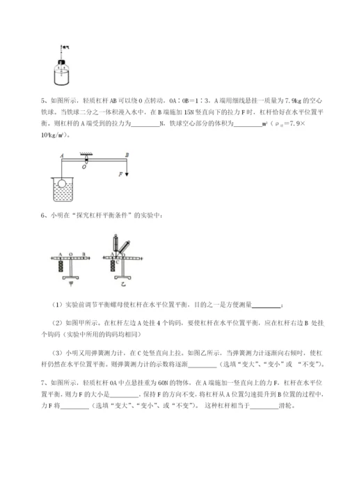 小卷练透河南周口淮阳第一高级中学物理八年级下册期末考试章节练习试卷（解析版）.docx