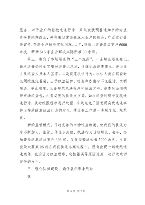 县工商局关于基层建设情况的汇报.docx