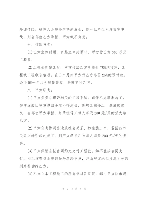 简易版建筑工程承包合同书.docx