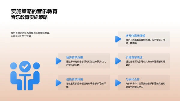 音乐教育的启蒙之路