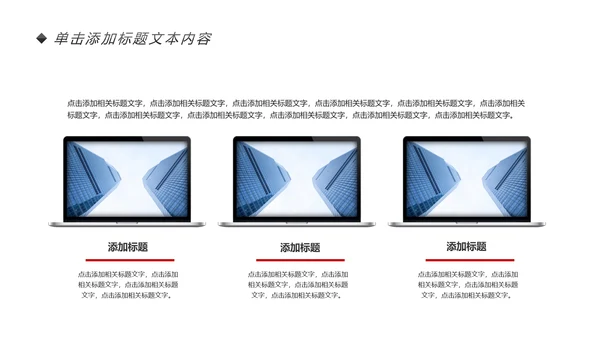 简约大气金融理财中国银行工作汇报PPT模板