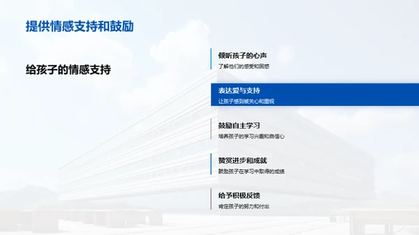 家校共育，育新生