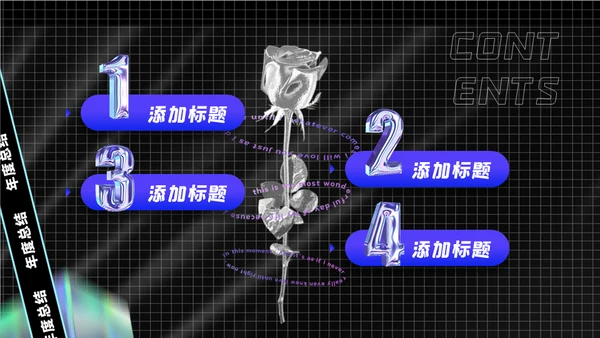 空间创意风年终总结通用PPT模板