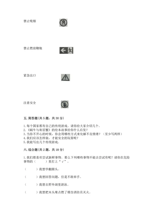 部编版二年级下册道德与法治期中测试卷含完整答案（全国通用）.docx