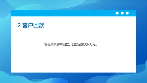 蓝色扁平风销售年度工作计划PPT模板
