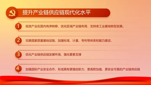 七一党支部党史学习教育工作总结PPT