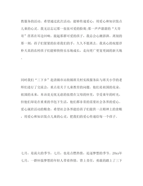 精编三下乡活动心得体会怎么写精选参考范本四篇.docx