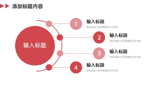 集团公司团队业务介绍通用PPT模板
