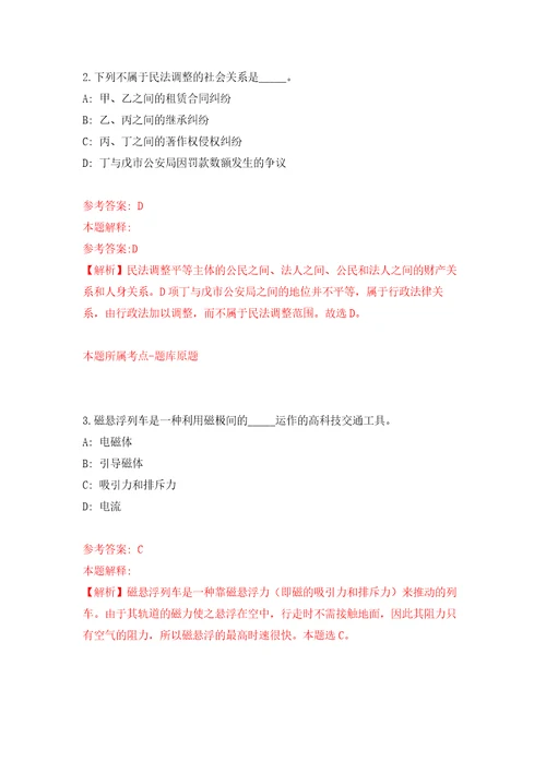 2022年山东烟台牟平区事业单位招考聘用137人自我检测模拟卷含答案解析2