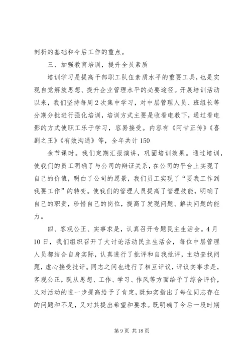 人口计生局大学习大讨论活动查摆问题阶段总结[范文].docx