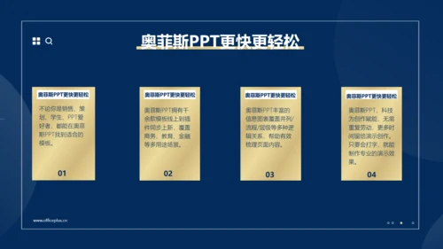商务风蓝金总结汇报