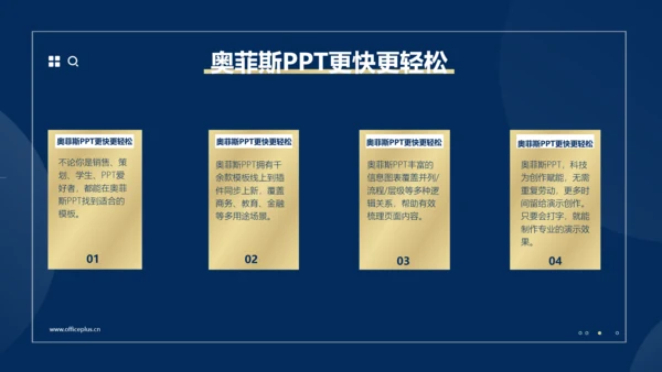 商务风蓝金总结汇报