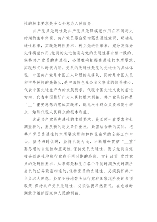 个人思想汇报范文6篇.docx