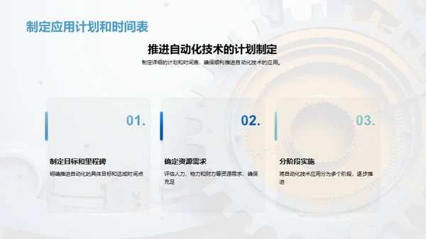 探寻自动化：工业提效之道