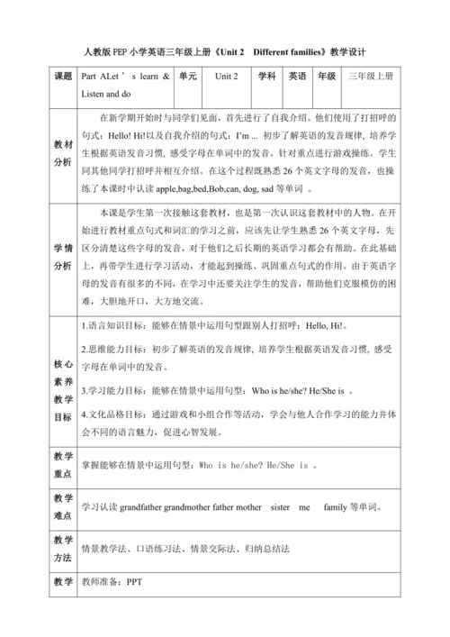 【核心素养】人教版英语三年级上册-U2 PA Let's learn & Listen and do