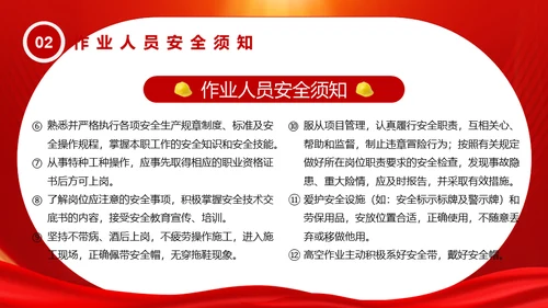 人人讲安全个个会应急通用PPT模板