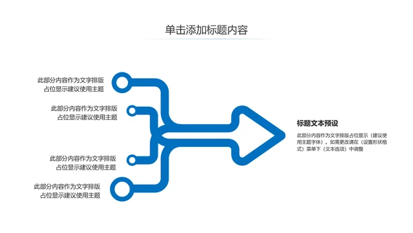 蓝色精美台湾旅游画册台湾之旅PPT模板