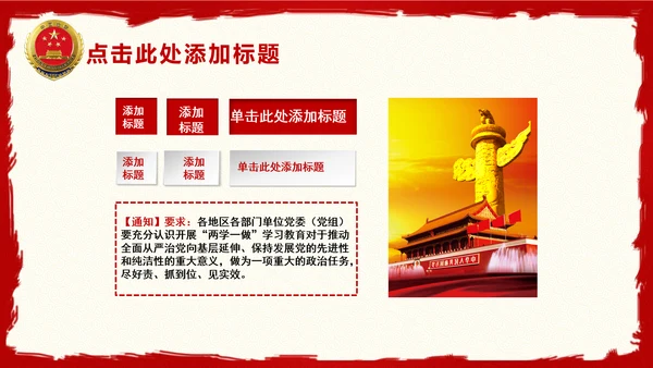 中国检察院检察机关述职汇报动态PPT