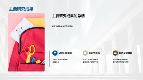 哲学研究探索