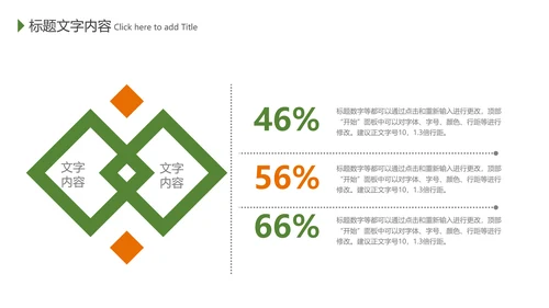 少儿足球培训招生宣传动态PPT模板