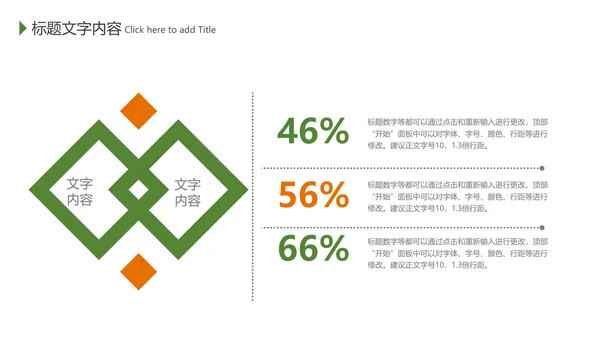 少儿足球培训招生宣传动态PPT模板