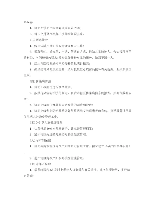 精编之年乡村医生计划3篇_乡村医生工作计划范文.docx