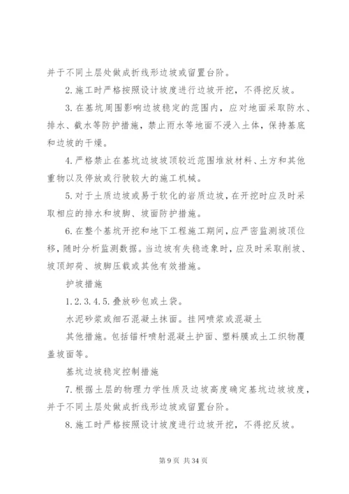 某年一级建造师市政工程重点5、城市管道工程2[5篇范文].docx