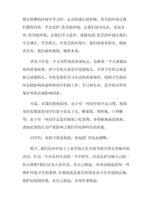 文明健康绿色环保生活方式倡议书