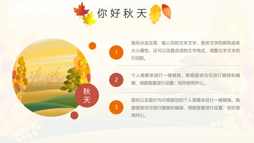 秋天来了银杏树旅游日记秋风季动态PPT