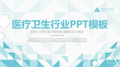蓝色简约大方医疗卫生行业动态PPT