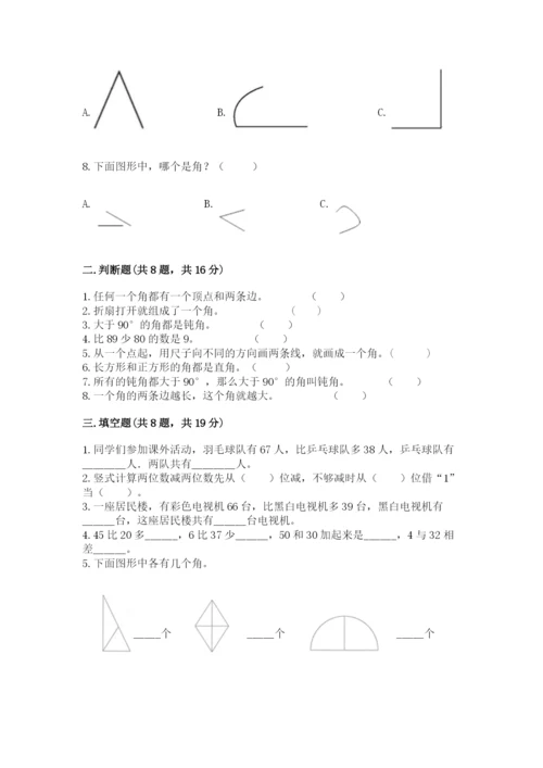 2022人教版二年级上册数学期中测试卷（典型题）.docx