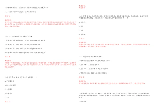 2022年09月上海市虹口区曲阳路街道社区卫生服务中心公开招聘笔试参考题库答案解析