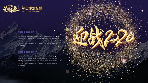 星耀未来大气星空科技公司通用PPT模板