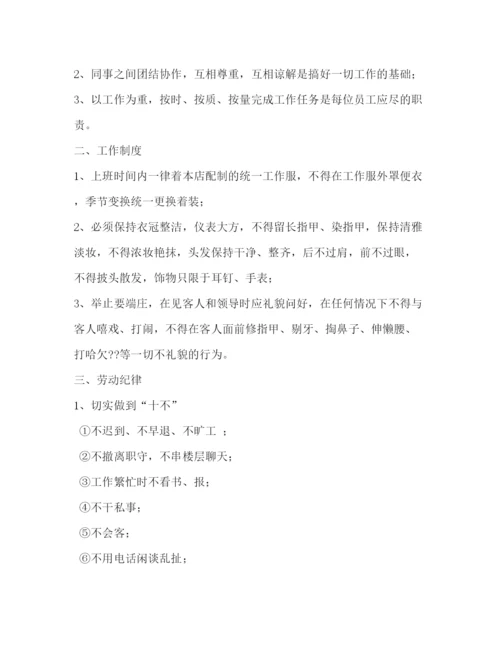 精编之客房管理制度.docx