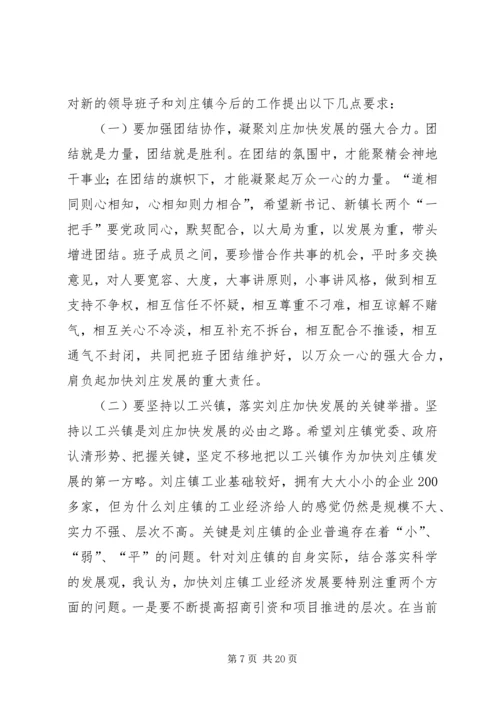 区委领导在五四青年节大会上的讲话 (2).docx