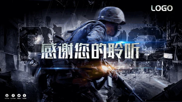 绝地求生电子竞技真人CS射击游戏通用PPT模板