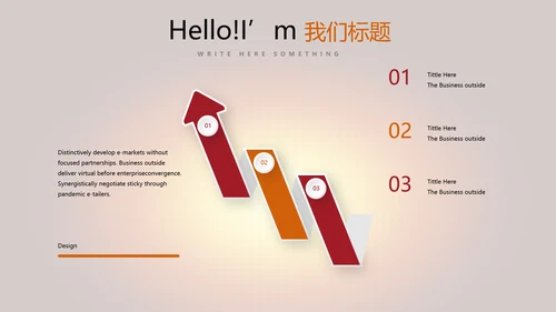 开班仪式演讲动态PPT