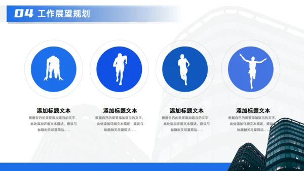 集团公司新员工转正述职报告通用PPT模板