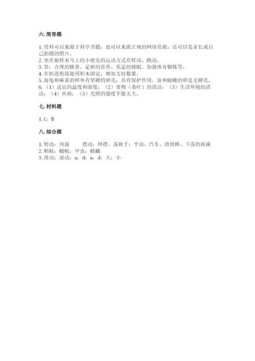 教科版小学科学三年级下册 期末测试卷【突破训练】.docx