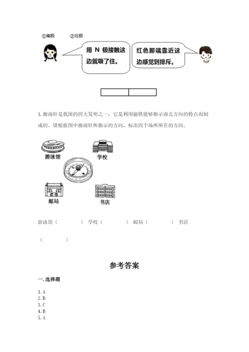 教科版小学科学二年级下册期末测试卷及1套完整答案.docx