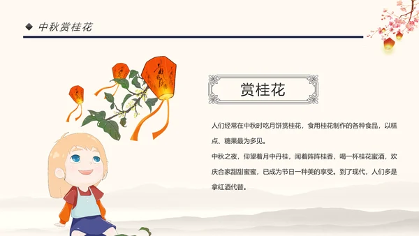传统节日民俗中秋节介绍PPT模板月饼团圆
