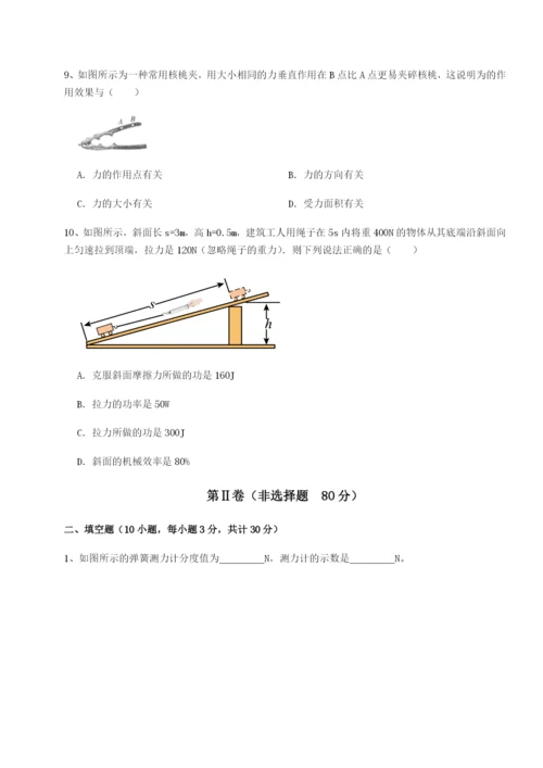 专题对点练习河南淮阳县物理八年级下册期末考试同步测试B卷（详解版）.docx