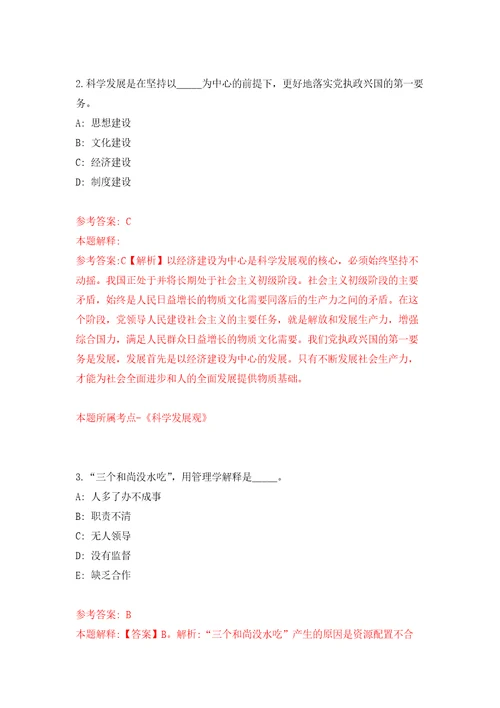 2022年安徽铜陵市义安区中小学新任教师招考聘用26人模拟考核试卷含答案第0版