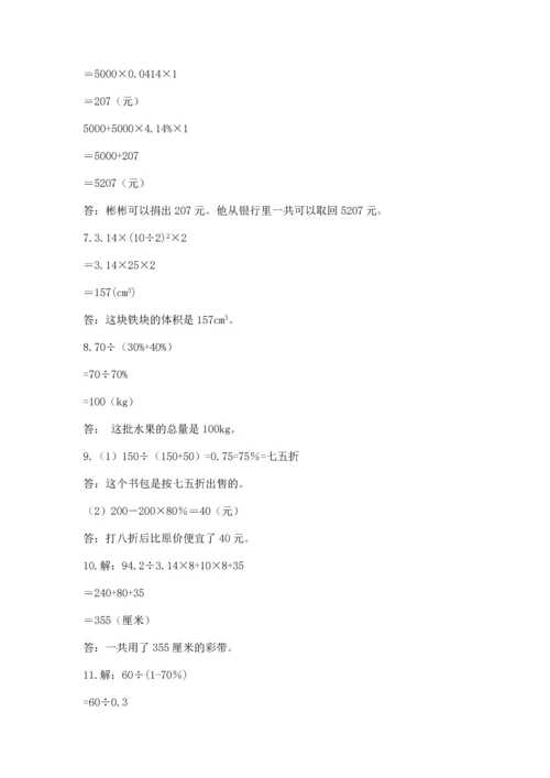 小升初数学应用题50道及完整答案（典优）.docx