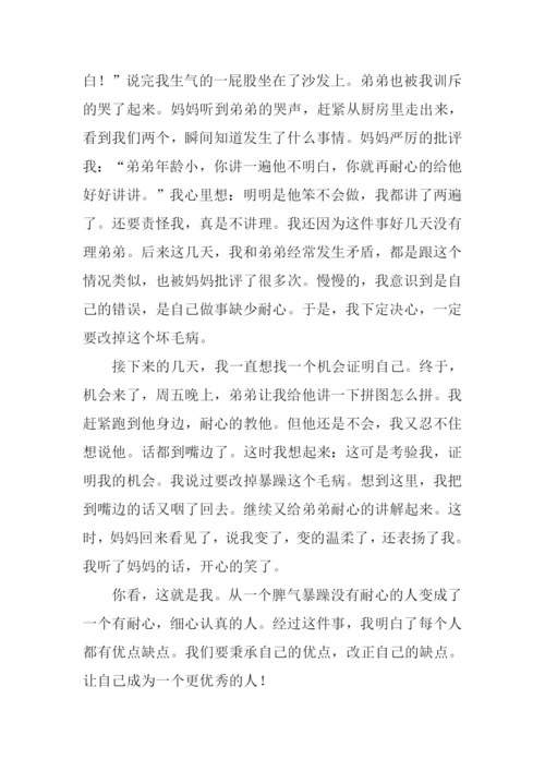 不一样的我作文700字.docx