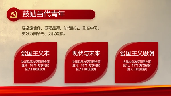 赓续光辉历程奋进复兴伟业党史PPT