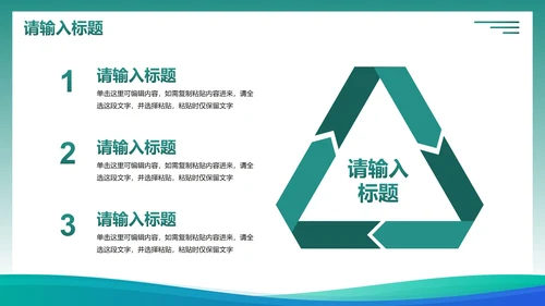 商务商业流体实景物业管理PPT模板