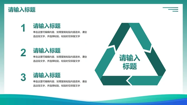 商务商业流体实景物业管理PPT模板
